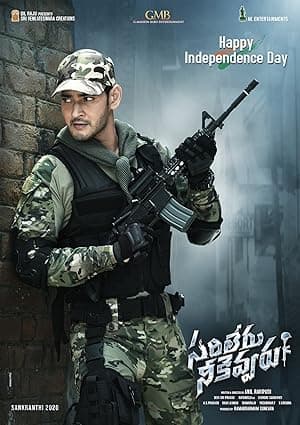 Sarileru Neekevvaru (2020)