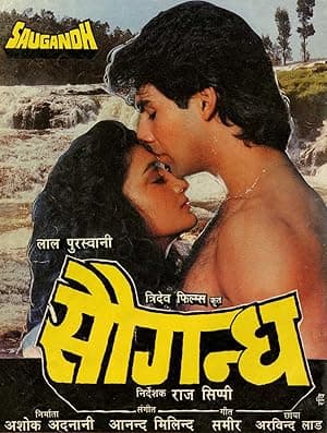 Saugandh (1991)