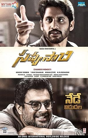 Savyasachi (2018)