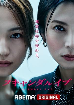 Scandal Eve