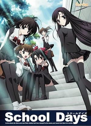 School Days (2007)