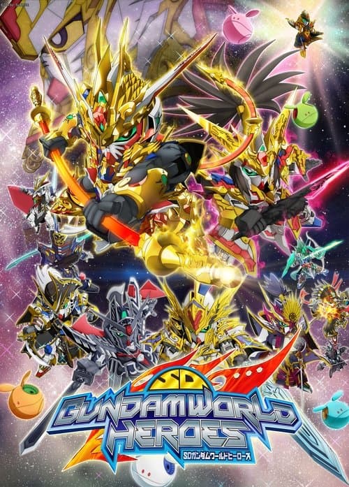 SD GUNDAM WORLD HEROES (2021)