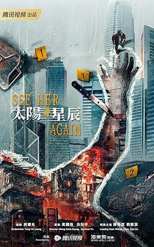 See Her Again (2024)