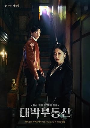 Sell Your Haunted House (2021)