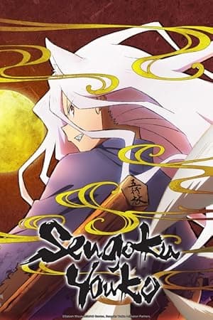 Sengoku Youko (2024)
