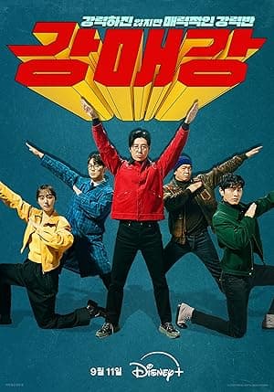 Seoul Busters (2024)