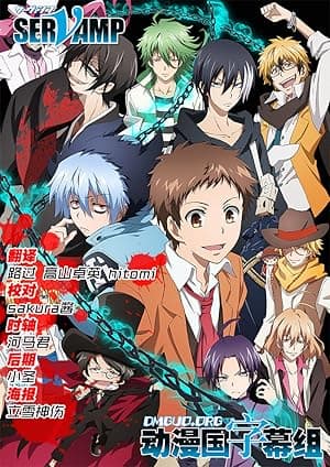 Servamp (2016)
