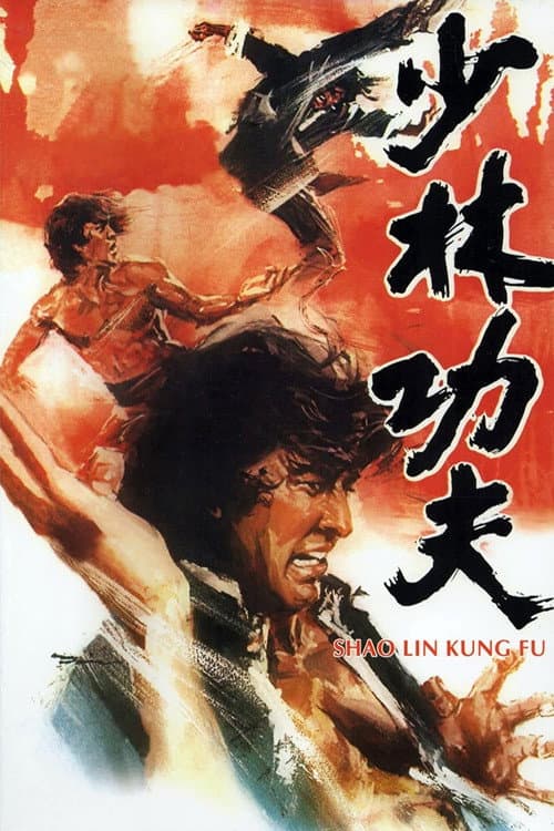 Shaolin Kung Fu (1974)