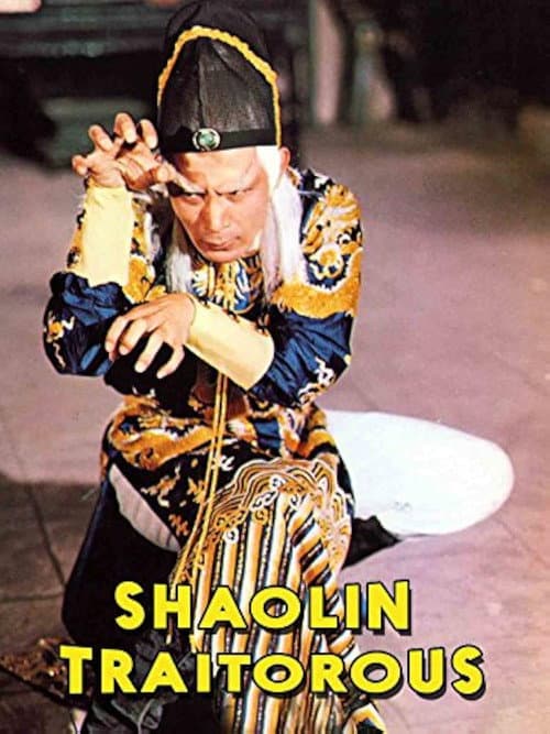 Shaolin Traitorous (1976)