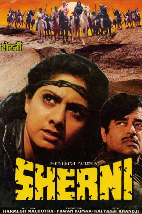Sherni (1988)