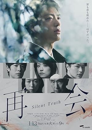 Silent Truth (2026)