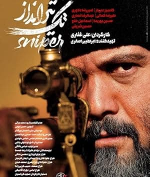 Sniper