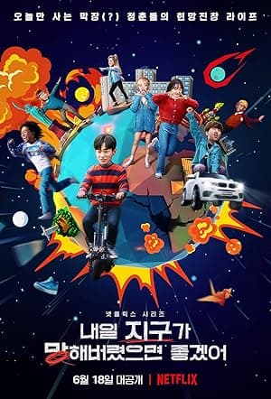 So Not Worth It (2021)
