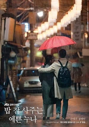 Something in the Rain (2018)