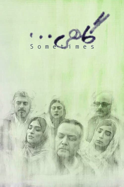 Sometimes (2015)
