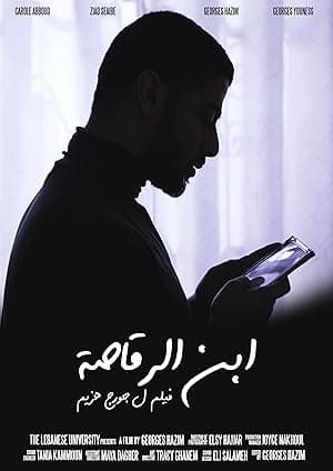 Son of a Dancer (2018)