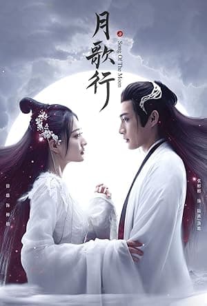 Song of the Moon (2022)