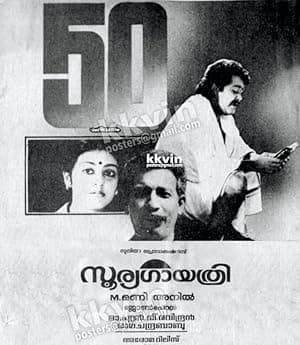 Soorya Gayathri (1992)