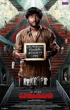 Sorgavaasal (2024)