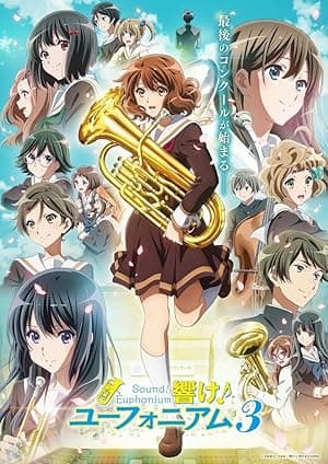 Sound! Euphonium (2015)