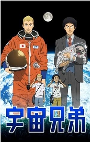 Space Brothers (2012)