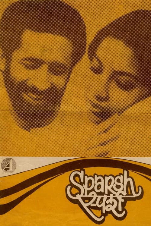 Sparsh (1980)