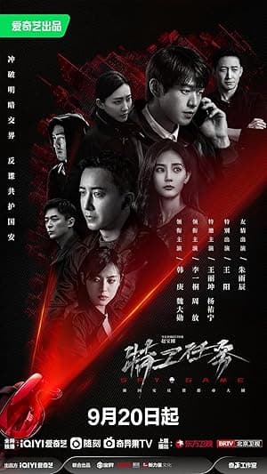 Spy Game