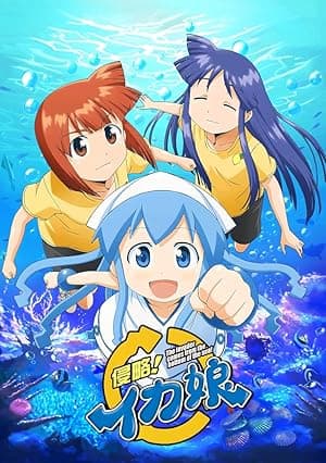 Squid Girl (2010)