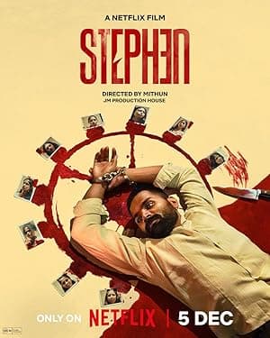 Stephen (2025)