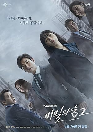 Stranger (2017)