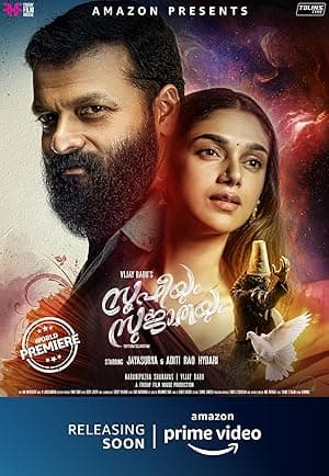 Sufiyum Sujatayum
