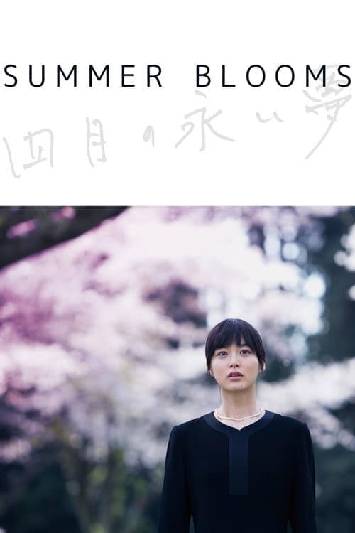 Summer Blooms (2018)