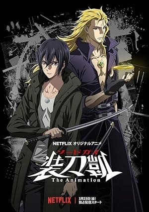 SWORD GAI: The Animation (2018)