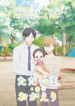 Tadaima, Okaeri (2024)