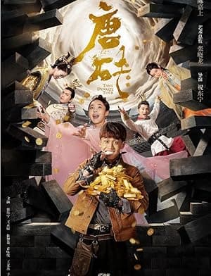 Tang Dynasty Tour (2018)