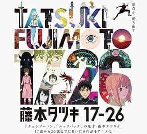 Tatsuki Fujimoto 17-26 (2025)