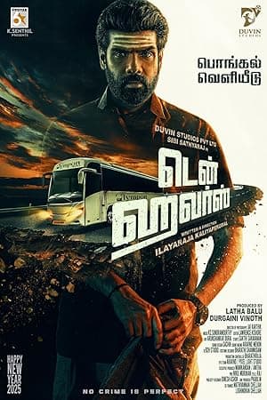 Ten Hours (2025)
