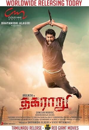 Thagaraaru (2013)