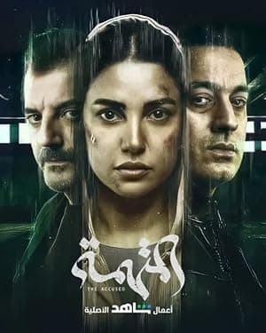 The Accused