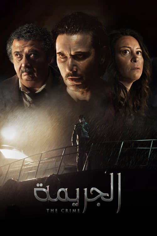 The Crime (2022)