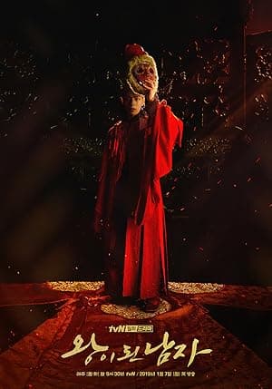 The Crowned Clown (2019)