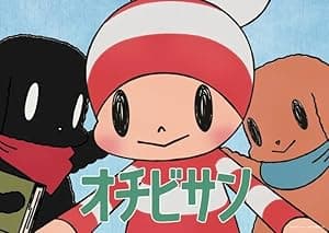 The Diary of Ochibi (2023)