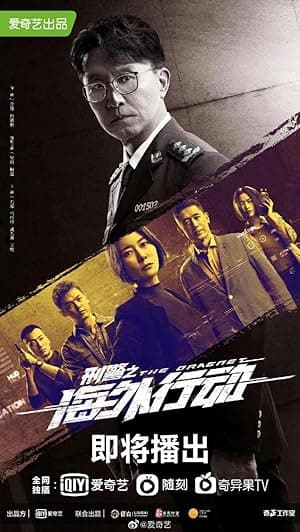 The Dragnet