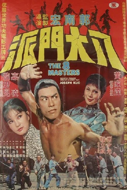 The Eight Masters (1976)