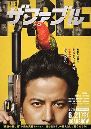 The Fable (2019)