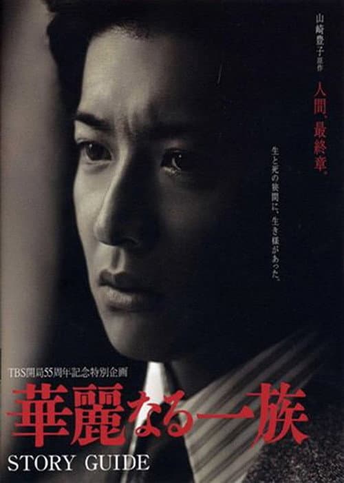 The Family (2007)