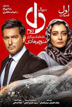 The Heart (2019)