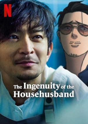 The Ingenuity of the Househusband (2021)
