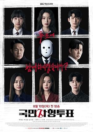 The Killing Vote