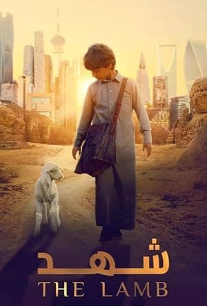 The Lamb (2024)